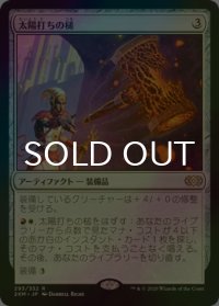 [FOIL] 太陽打ちの槌/Sunforger 【日本語版】 [2XM-灰R]