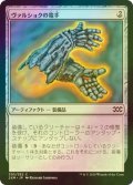 [FOIL] ヴァルショクの篭手/Vulshok Gauntlets 【日本語版】 [2XM-灰C]