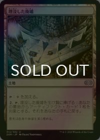 [FOIL] 埋没した廃墟/Buried Ruin 【日本語版】 [2XM-土地U]