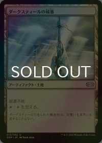 [FOIL] ダークスティールの城塞/Darksteel Citadel 【日本語版】 [2XM-土地U]