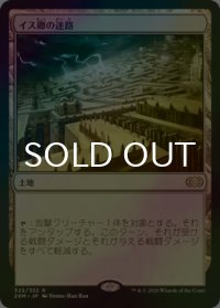 [FOIL] イス卿の迷路/Maze of Ith 【日本語版】 [2XM-土地R]