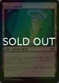 [FOIL] ウルザの魔力炉/Urza's Power Plant 【日本語版】 [2XM-土地C]