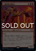 二重詠唱の魔道士/Dualcaster Mage 【日本語版】 [2XM-赤R]