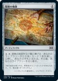 探検の地図/Expedition Map 【日本語版】 [2XM-灰C]