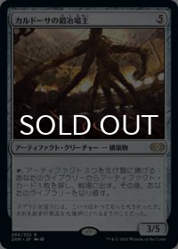 カルドーサの鍛冶場主/Kuldotha Forgemaster 【日本語版】 [2XM-灰R]
