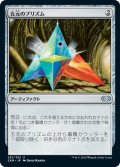 五元のプリズム/Pentad Prism 【日本語版】 [2XM-灰U]