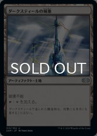 ダークスティールの城塞/Darksteel Citadel 【日本語版】 [2XM-土地U]