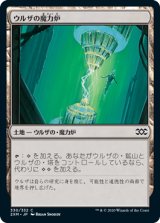 ウルザの魔力炉/Urza's Power Plant 【日本語版】 [2XM-土地C]