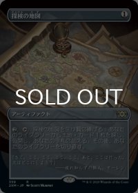 探検の地図/Expedition Map (全面アート版) 【日本語版】 [2XM-灰R]