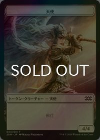 [FOIL] 天使/ANGEL 【日本語版】 [2XM-トークン]