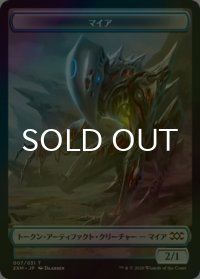 [FOIL] マイア/MYR No.007 【日本語版】 [2XM-トークン]