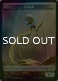 [FOIL] 霊気装置/SERVO 【日本語版】 [2XM-トークン]