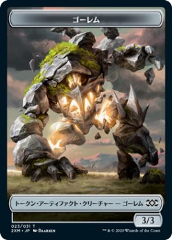 画像1: ゴーレム/GOLEM 【日本語版】 [2XM-トークン]