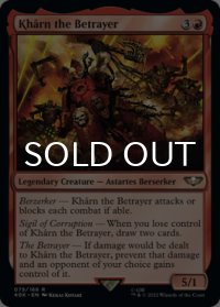 裏切者、カーン/Kharn the Betrayer 【英語版】 [40K-赤R]