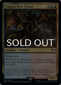 有翼ハイヴタイラント/Winged Hive Tyrant 【英語版】 [40K-金R]
