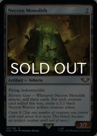ネクロン・モノリス/Necron Monolith 【英語版】 [40K-灰R]