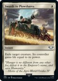 剣を鍬に/Swords to Plowshares 【英語版】 [40K-白U]