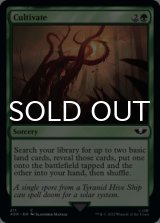 耕作/Cultivate 【英語版】 [40K-緑C]