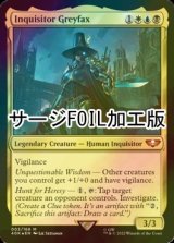 [FOIL] 異端審問官、グレイファクス/Inquisitor Greyfax (サージ仕様) 【英語版】 [40K-金MR]