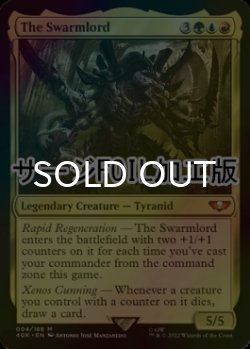 画像1: [FOIL] スウォームロード/The Swarmlord (サージ仕様) 【英語版】 [40K-金MR]