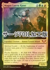 メイガス、ルチア・ケイン/Magus Lucea Kane (40K/金MR/英/サージfoil/NM) ※詳細要確認