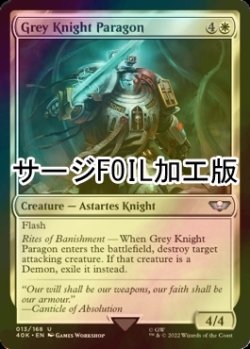 画像1: [FOIL] グレイナイト・パラゴン/Grey Knight Paragon (サージ仕様) 【英語版】 [40K-白U]