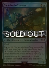 [FOIL] シカリアン・インフィルトレイター/Sicarian Infiltrator (サージ仕様) 【英語版】 [40K-青U]