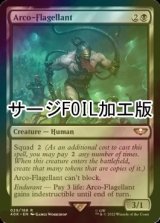 [FOIL] 特級贖罪者/Arco-Flagellant (サージ仕様) 【英語版】 [40K-黒R]