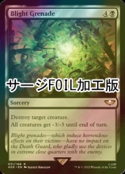 画像1: [FOIL] ブライトグレネード/Blight Grenade (サージ仕様) 【英語版】 [40K-黒R]