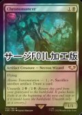 [FOIL] クロノマンサー/Chronomancer (サージ仕様) 【英語版】 [40K-黒R]