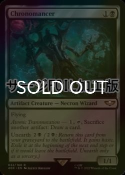 画像1: [FOIL] クロノマンサー/Chronomancer (サージ仕様) 【英語版】 [40K-黒R]