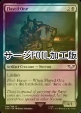 [FOIL] フレイド・ワン/Flayed One (サージ仕様) 【英語版】 [40K-黒U]