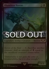 [FOIL] イルミノール・スゼラス/Illuminor Szeras (サージ仕様) 【英語版】 [40K-黒R]