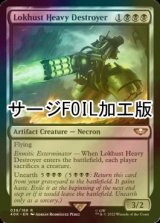 [FOIL] ローカスト・ヘヴィ・デストロイヤー/Lokhust Heavy Destroyer (サージ仕様) 【英語版】 [40K-黒R]