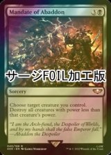 [FOIL] アバドンの執行/Mandate of Abaddon (サージ仕様) 【英語版】 [40K-黒R]