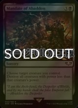 [FOIL] アバドンの執行/Mandate of Abaddon (サージ仕様) 【英語版】 [40K-黒R]