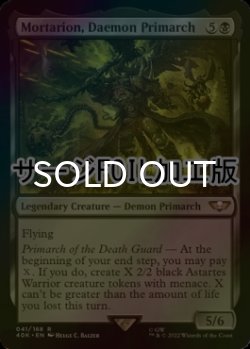 画像1: [FOIL] 総魔長、モータリオン/Mortarion, Daemon Primarch (サージ仕様) 【英語版】 [40K-黒R]