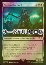 [FOIL] ネクロン・オーヴァーロード/Necron Overlord (サージ仕様) 【英語版】 [40K-黒R]