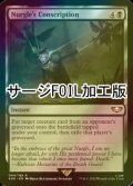 [FOIL] ナーグルの徴兵/Nurgle's Conscription (サージ仕様) 【英語版】 [40K-黒R]