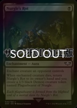 画像1: [FOIL] ナーグルの腐蝕/Nurgle's Rot (サージ仕様) 【英語版】 [40K-黒U]