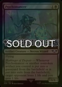 [FOIL] サイコマンサー/Psychomancer (サージ仕様) 【英語版】 [40K-黒U]