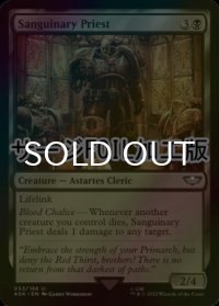 [FOIL] サングィナリー・プリースト/Sanguinary Priest (サージ仕様) 【英語版】 [40K-黒U]