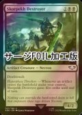 [FOIL] スコーペク・デストロイヤー/Skorpekh Destroyer (サージ仕様) 【英語版】 [40K-黒U]