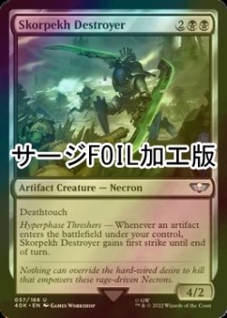 画像1: [FOIL] スコーペク・デストロイヤー/Skorpekh Destroyer (サージ仕様) 【英語版】 [40K-黒U]