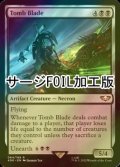 [FOIL] トゥームブレイド/Tomb Blade (サージ仕様) 【英語版】 [40K-黒R]