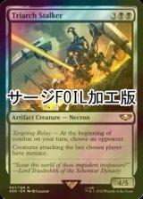 [FOIL] トライアーク・ストーカー/Triarch Stalker (サージ仕様) 【英語版】 [40K-黒R]