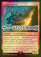 [FOIL] アコライト・ハイブリッド/Acolyte Hybrid (サージ仕様) 【英語版】 [40K-赤U]