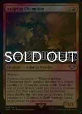 [FOIL] アスパイアリング・チャンピオン/Aspiring Champion (サージ仕様) 【英語版】 [40K-赤R]