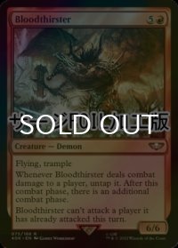 [FOIL] ブラッドサースター/Bloodthirster (サージ仕様) 【英語版】 [40K-赤R]