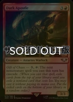 画像1: [FOIL] ダークアポスル/Dark Apostle (サージ仕様) 【英語版】 [40K-赤R]